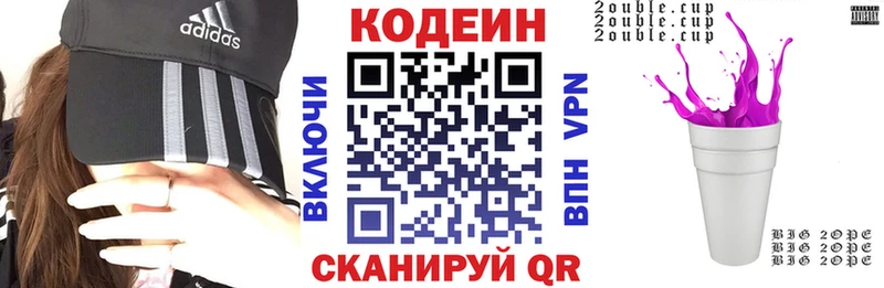 Кодеин напиток Lean (лин)  Купить  Дыгулыбгей 