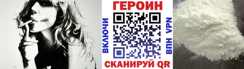 ГЕРОИН VHQ  Купить закладки  Дыгулыбгей 