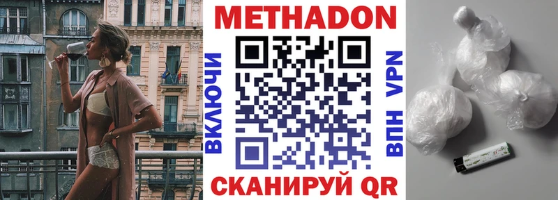 Купить где Дыгулыбгей МЕТАДОН мёд