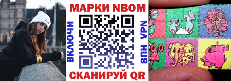 Купить закладки  Дыгулыбгей  Марки N-bome 1,5мг 